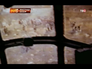 Удар властью распад ссср (2015)