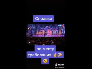 Спраа по месту требования