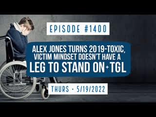 Owen benjamin | #1400 alex jones turns 2019 toxic, victim mindset doesn't have a leg to stand on & tgl