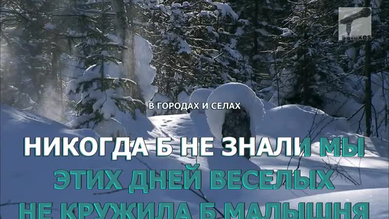 (караоке) из мф зима в простоквашино кабы не было зимы