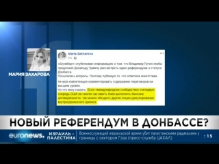 Euronews 21 07 2018 0100мск 0000цев