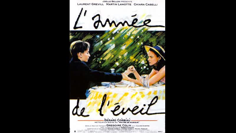 Год пробуждения lannee de leveil (1991) бельгия, франция