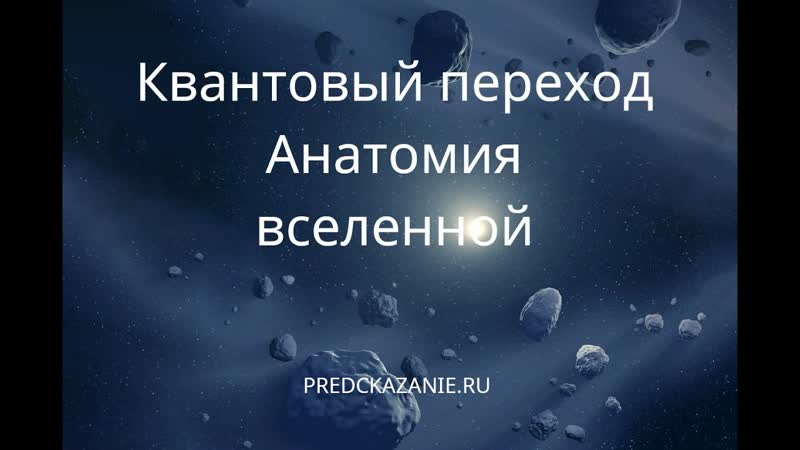 Квантовый переход