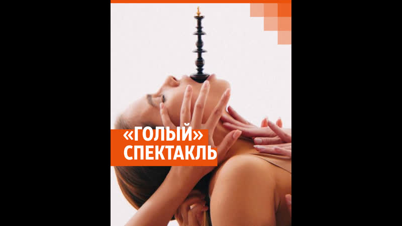 Екатеринбургские танцовщицы поставили «голый» спектакль