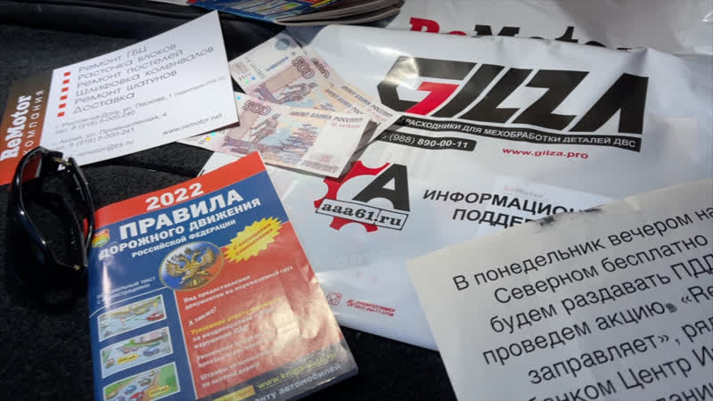 «remotor заправляет» возле типографии приезжай, забирай ₽, заправляйся