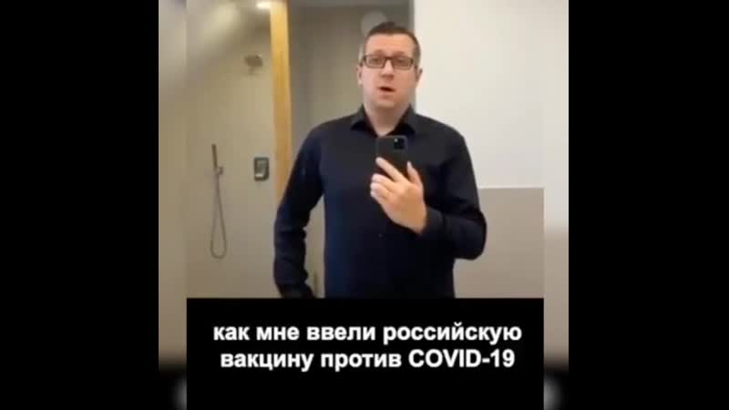 Неожиданные последствия использования российской вакцины от коронавируса