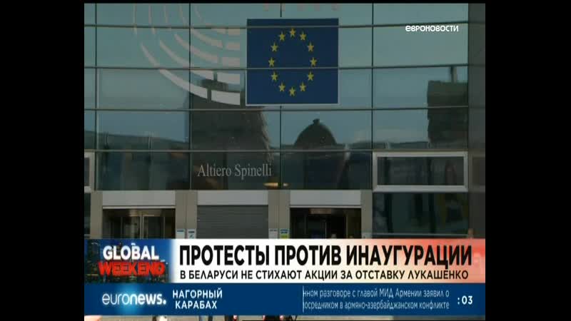 Euronews 27 09 2020,вс 2300мск 2200цев