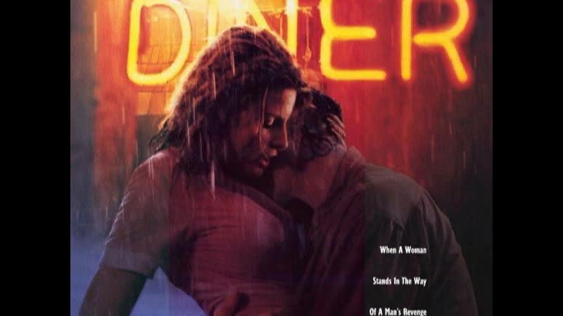 Расплата (1995) перевод андрей гаврилов