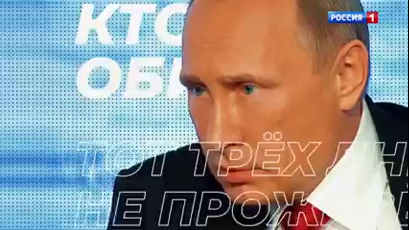 Крылатые фразы путина