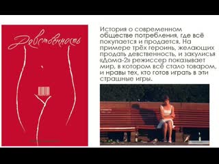 Русская девушка теряет девственность. Смотреть русская девушка теряет девственность онлайн