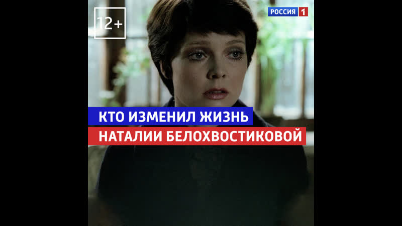 Приёмный сын наталии белохвостиковой «судьба человека с борисом корчевниковым» россия 1