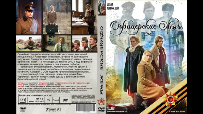 2015 porn video – Офицерские жены тв ролик (2015)