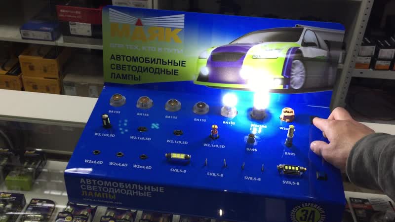 Стенд для демонстрации автомобильных ламп маяк