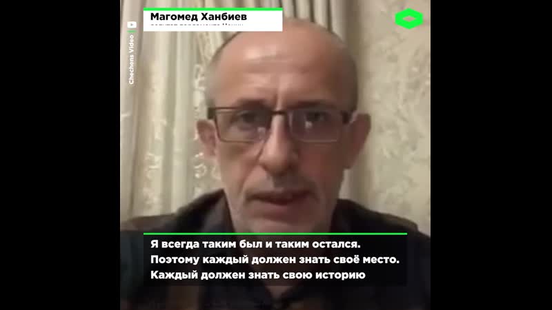 Депутат чеченского парламента магомед ханбиев объясняет почему он не любит русских