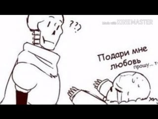 Комиксы по андертейл /undertale comix mix\