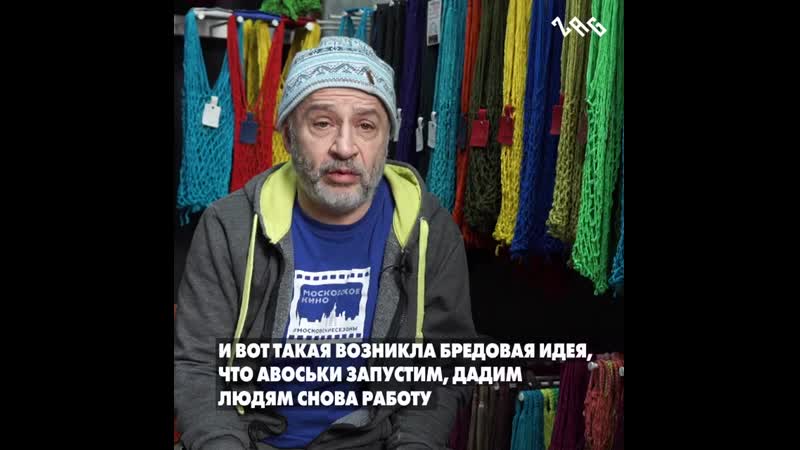 Авоська дарит надежду