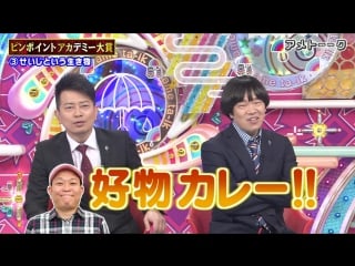 Ame ta lk 4th pinpoint academy awards (第4回 ピンポイントアカデミー大賞)