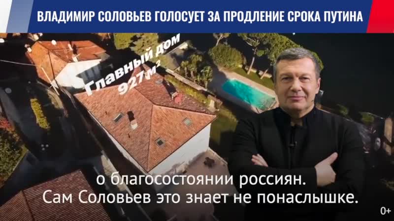 Соловьёв за попраи в конституцию