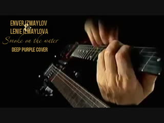 Enver izmaylov & lenie izmaylova smoke on the water (deep purple cover)