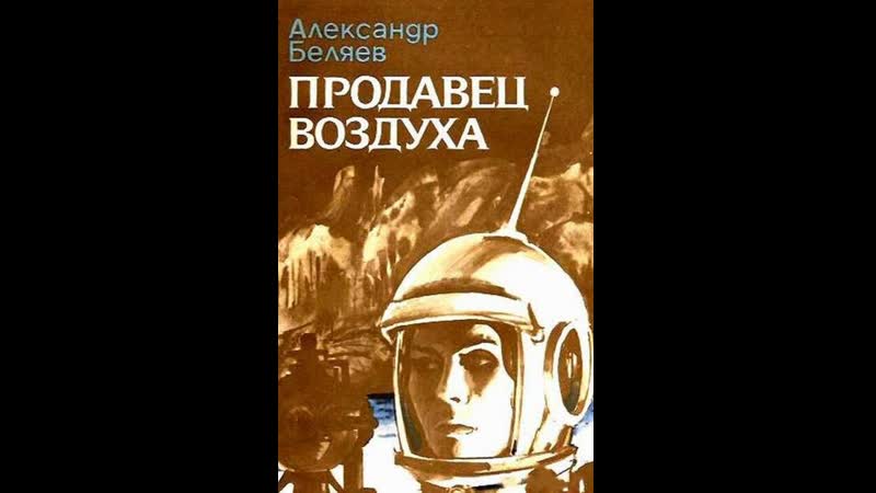 1967 porn video – Продавец воздуха (1967) одесская киностудия