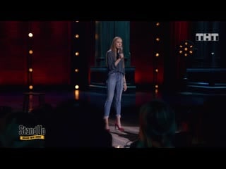 Stand up виктория складчикова о требованиях к мужчинам