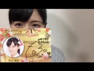 20161230 showroom murakumo fuka