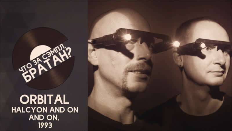 Orbital halcyon and on and on [sample]