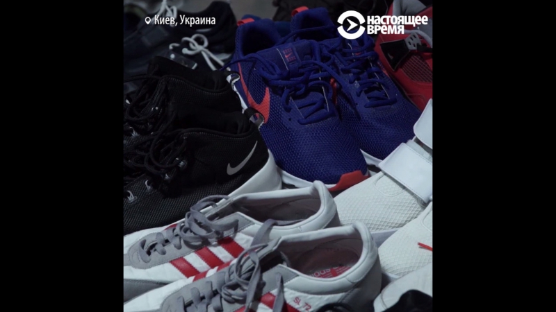 Время стирать кроссои