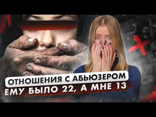 Эскортница ангелина робигуд рассказала про свои первые отношения в 18 лет интимсити