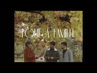 Семейное безумие (2023) folie à famille