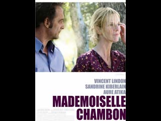 Мадемуазель шамбон / mademoiselle chambon (2009)