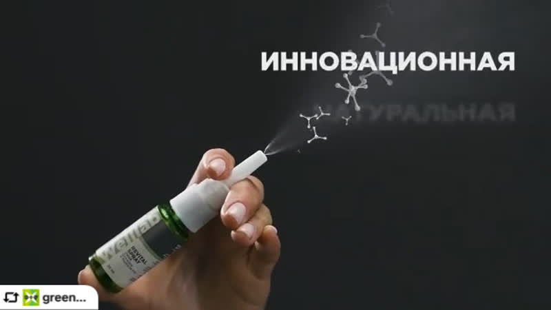Welllab liquid revital spray,