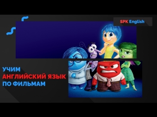 Inside out | головоломка