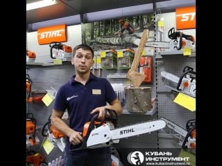 Stihl ms 180 c be