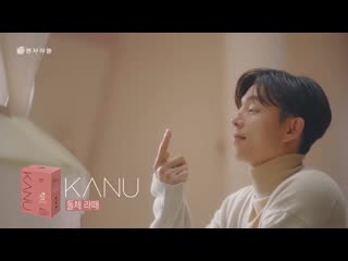 2020 카누 돌체라떼 런칭 tvc kanu sweet room (6초 b)