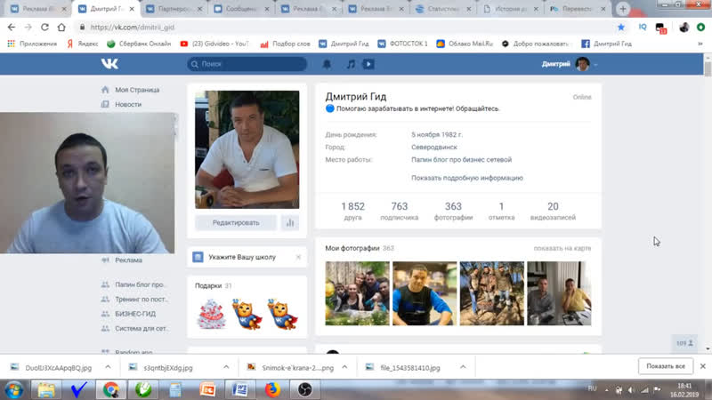 Как привлекать партнёров каждый день в сетевом бизнесе