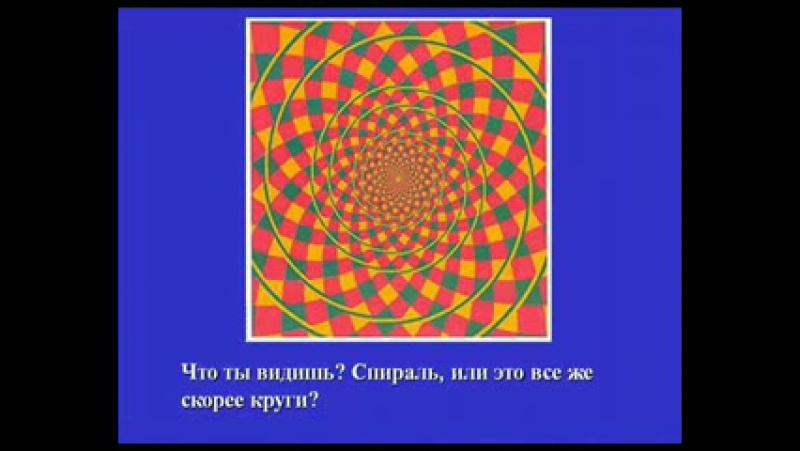 Проверьте свое зрение