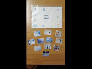 Video 20210113 073012 mp4