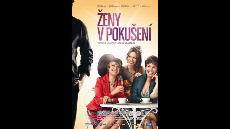 Женщины в соблазне zeny v pokuseni (2010) чехия