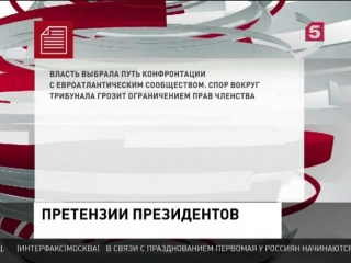 Экс президенты польши обвинили партию власти в нарушении конституционного порядка