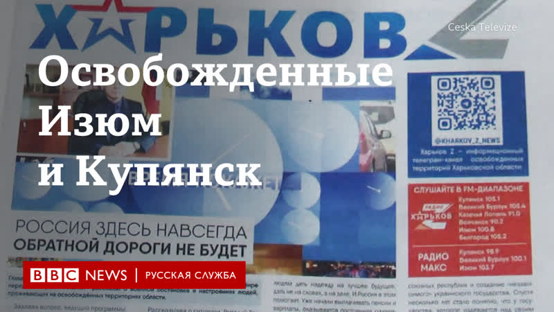 "коллаборанты только радовались" как живут освобожденные изюм и купянск