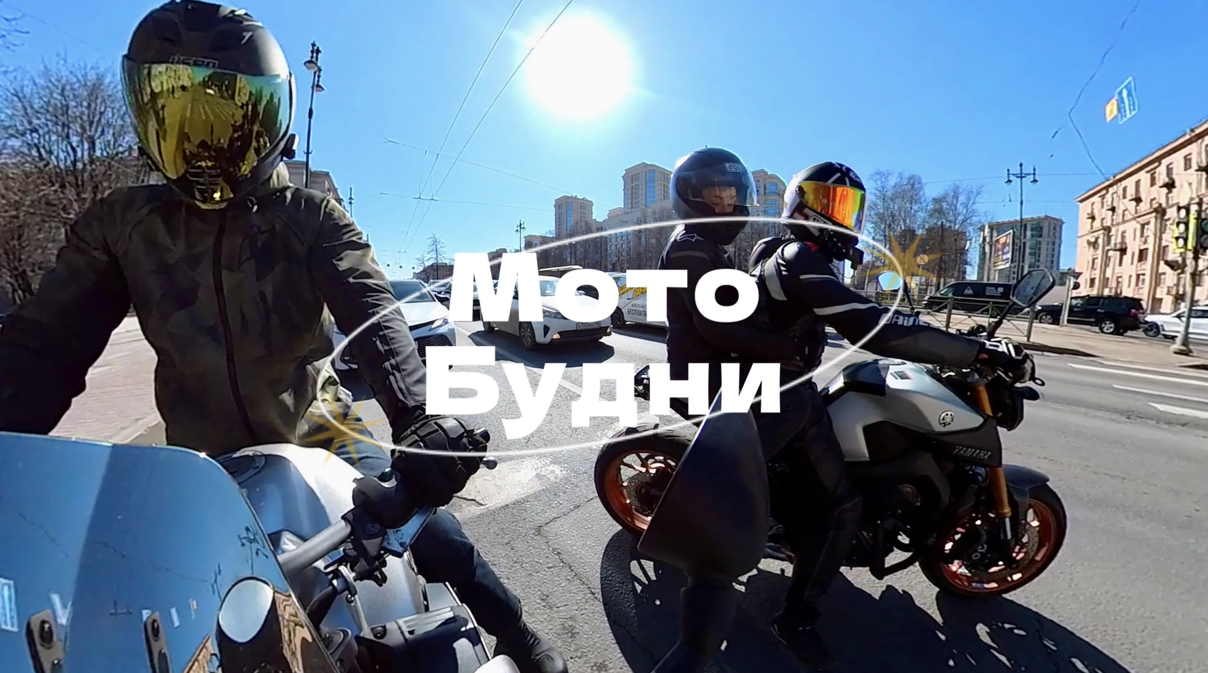 Мотобудни watch online