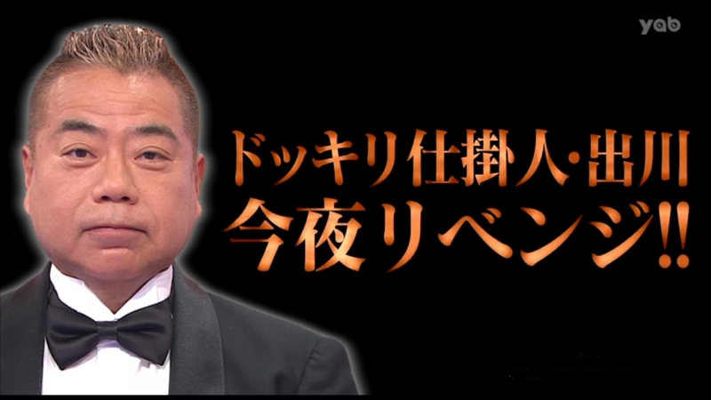 London hearts 3hsp part 2 kano dokkiri by degawa (ポンコツ仕掛人・出川 vs 狩野ドッキリ)