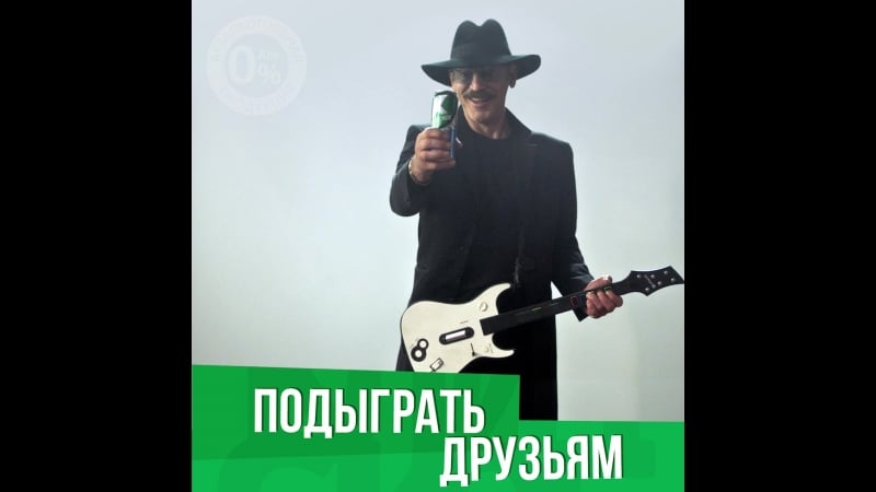 Могу себе позволить подыграть друзьям!