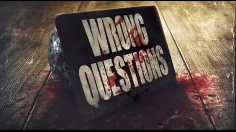 Неправильные вопросы (2022) wrong questions