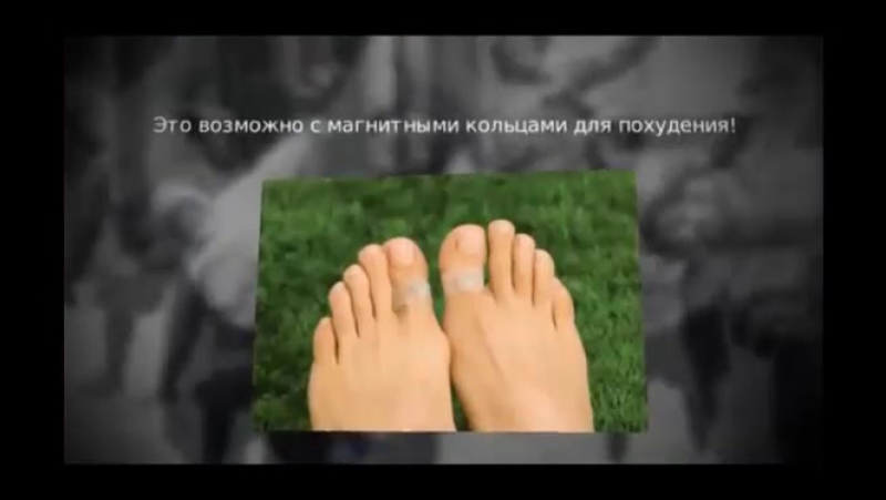 Магнитные porn video – Магнитные кольца для похудения