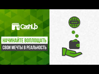 Промо ролик cashup system от cashproject group