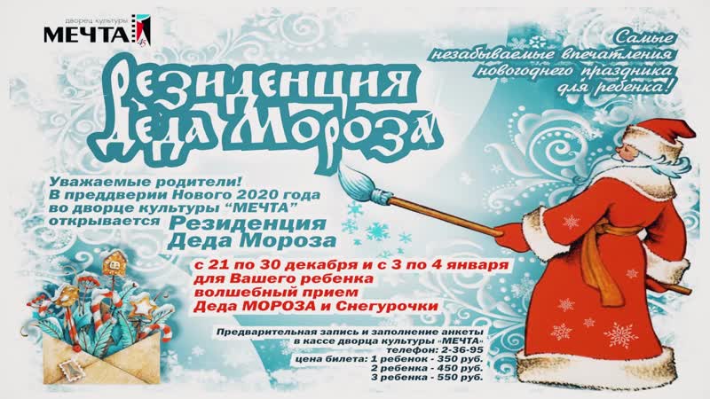 Мороза porn video – Резиденция деда мороза