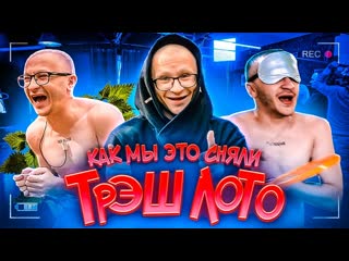 [джарахов] как я сбрил все волосы на теле? / как снимали трэш лото / горы черногории