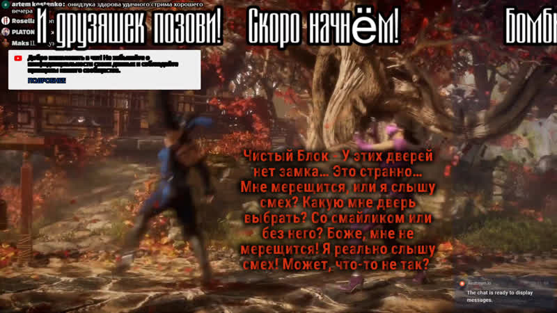 Mk11 милина комбат каст + doa6 momiji